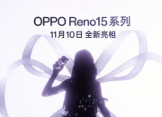 ǹOPPO Reno15ϵ1110ռ