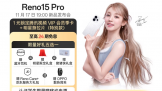 ȫһOPPO Reno15 ϵ