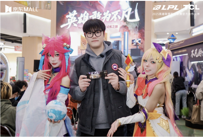 TCL电竞嘉年华收官南京,机皇X11L以硬核科技致敬热血瞬间