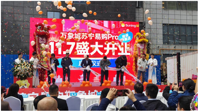 TCL×苏宁启动“双擎驱动”模式 共筑西南地区消费新生态