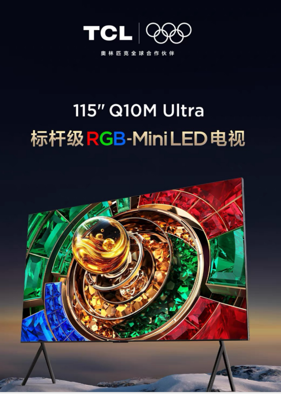 TCL×苏宁启动“双擎驱动”模式 共筑西南地区消费新生态