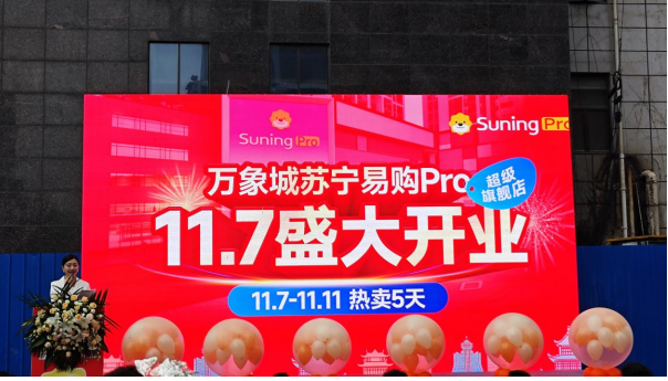 TCL×苏宁启动“双擎驱动”模式 共筑西南地区消费新生态