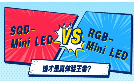 Ϊʲô˫ʮһTCLµçÊÓ±»ÇÀ¿Õ£¿X11LµÄSQD-Mini LED¸ø³ö´ð°¸
