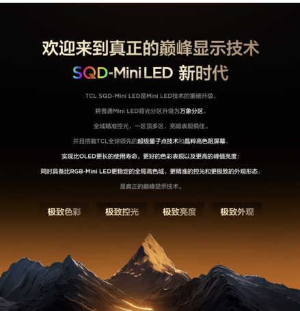 霸榜双十一全周期!TCL销量领先第一,这才是家电闭眼入首选