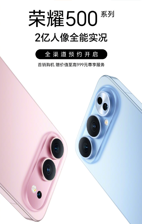 荣耀500系列携手肖战全新大动作来裘!全渠道现已开启预约!