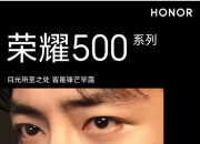 ��ҫ500ϵ��Я��Фսȫ�´������ã�ȫ�������ѿ���ԤԼ!