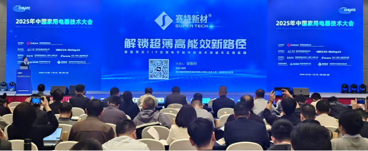 新型壳式VIP解锁冰箱超薄高能效新路径