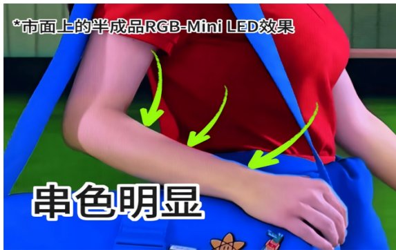 别再被高色域骗了!一文带你速看RGB和SQD Mini LED的差别