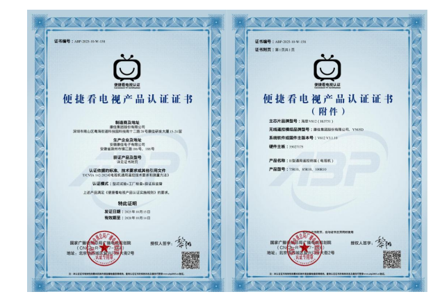 电视行业增长逻辑迭代:从规模扩张到“技术+场景”赋能