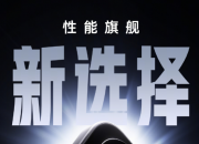 ���ܺ� Pro�������� Max��һ��Ace6T���ˣ�