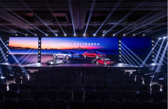 鸿蒙智行享界S9 越境豪华,邀您共鉴!