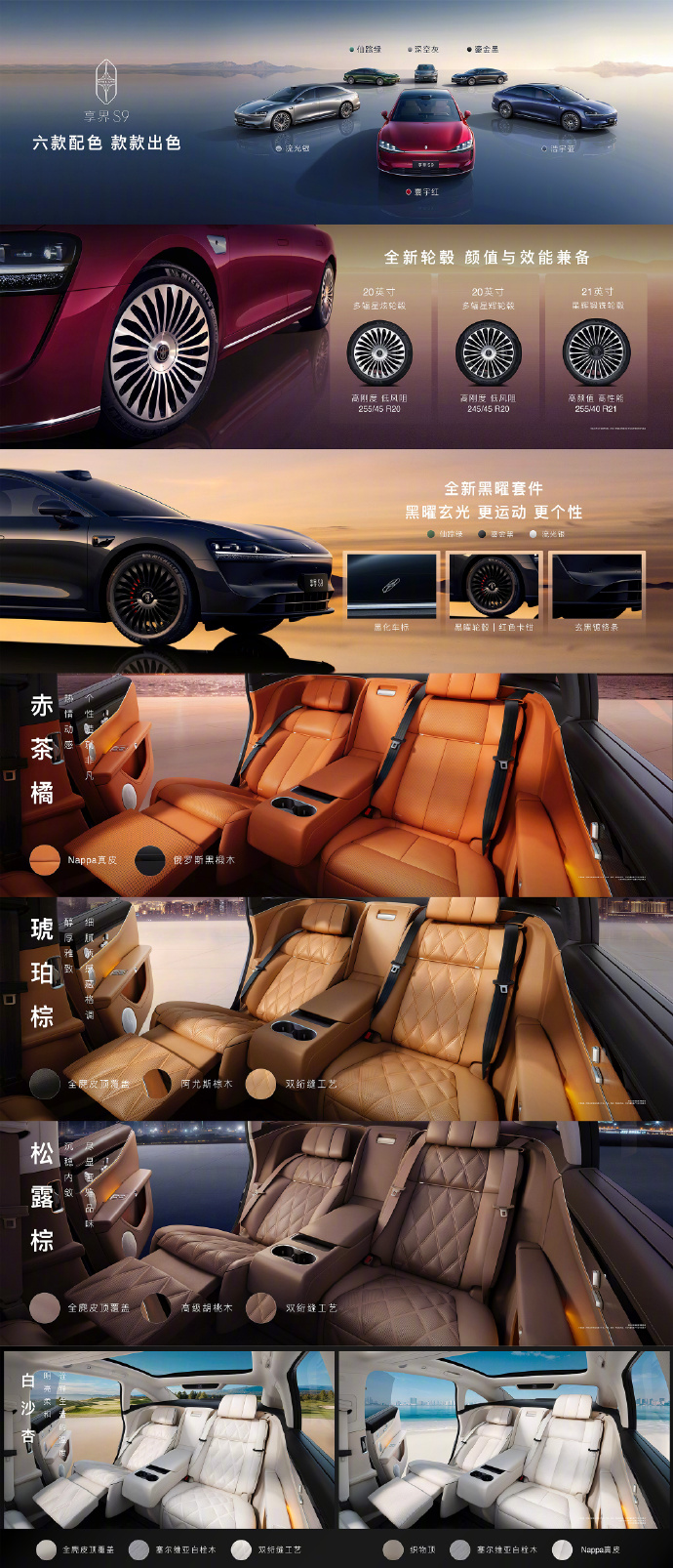 鸿蒙智行享界S9 越境豪华,邀您共鉴!