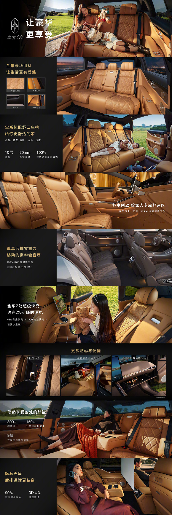 鸿蒙智行享界S9 越境豪华,邀您共鉴!