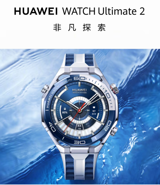 华为Mate 80系列Mate X7及全场景新品发布会 新品一览