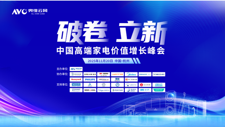 �ƾ������¡�2025�й��߶˼ҵ��ֵ�������Բ���ٿ�