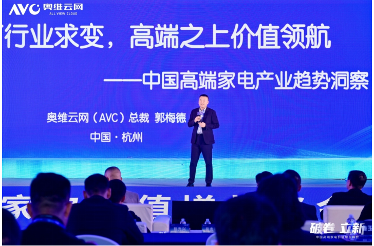 �ƾ������¡�2025�й��߶˼ҵ��ֵ�������Բ���ٿ�