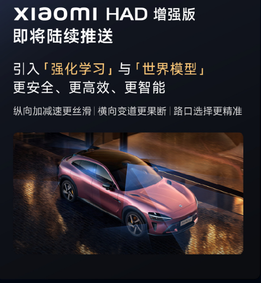 2025 ݳչտĻСʽXiaomi HAD ǿ桱