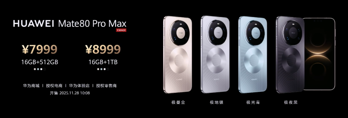 ΪMate 80ϵMate X7ʽ