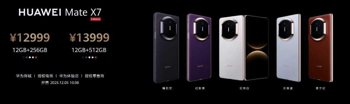 ΪMate 80ϵMate X7ʽ ΪMate 80ۼ4699Ԫ