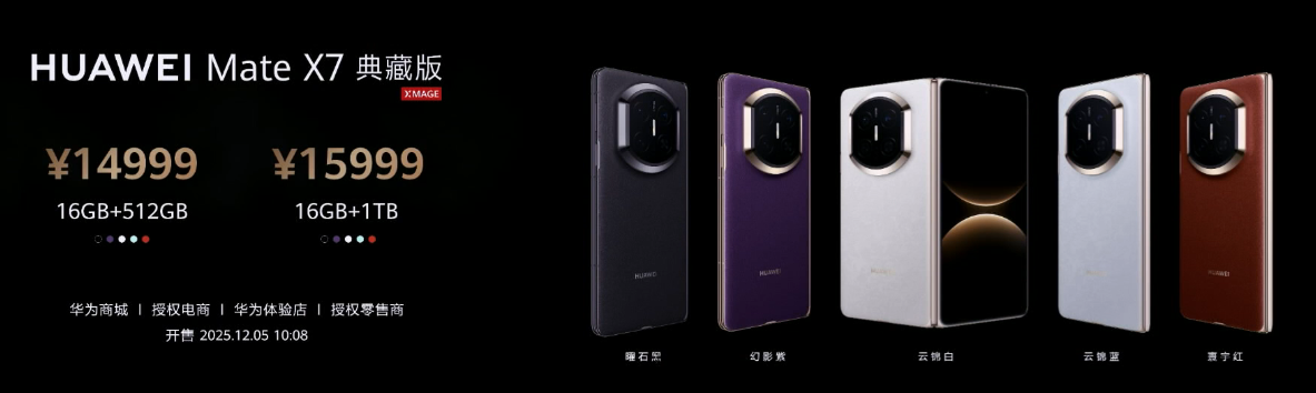 ΪMate 80ϵMate X7ʽ ΪMate 80ۼ4699Ԫ