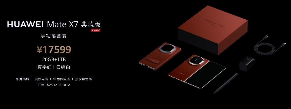 ΪMate 80ϵMate X7ʽ ΪMate 80ۼ4699Ԫ