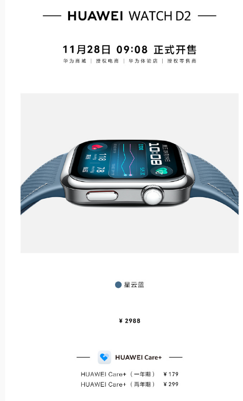 华为多款新品 今日开售