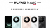 Ϊ Mate 80 ϵ  10:08 ʽ