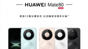 Ϊ Mate 80 ϵ  10:08 ʽ