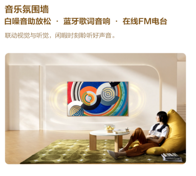 艺术电视实力派破局而来!TCL A400 Pro引领生活新范式