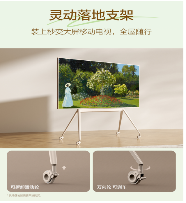 艺术电视实力派破局而来!TCL A400 Pro引领生活新范式