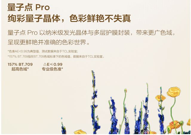 TCL发布QD-Mini LED艺术电视A400 Pro,再创家居美学新高度