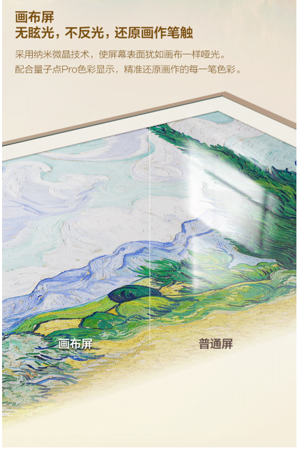 第三代艺术电视集大成者震撼上市!TCL携A400 Pro打破三大困局