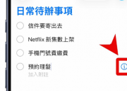 ��ο���iPhone���ӹ��ܣ���ô�趨�Ϳ��أ�