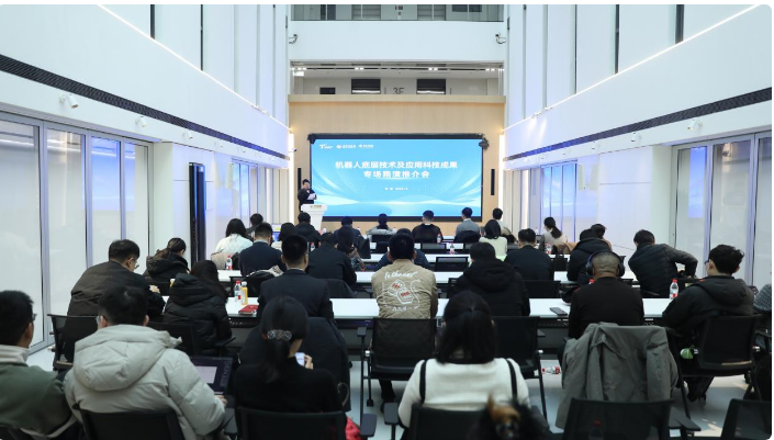 机器人底层技术及应用专场路演推介举办成功