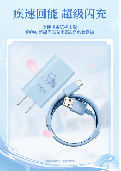 一加 Ace 6T 原神神里绫华定制机 12月3日发布