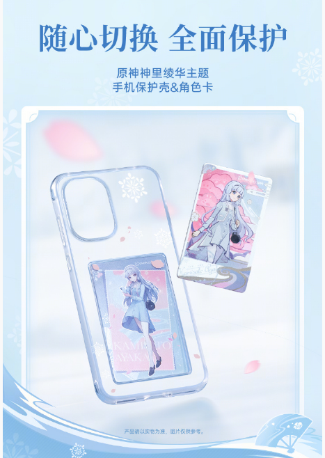 一加 Ace 6T 原神神里绫华定制机 12月3日发布