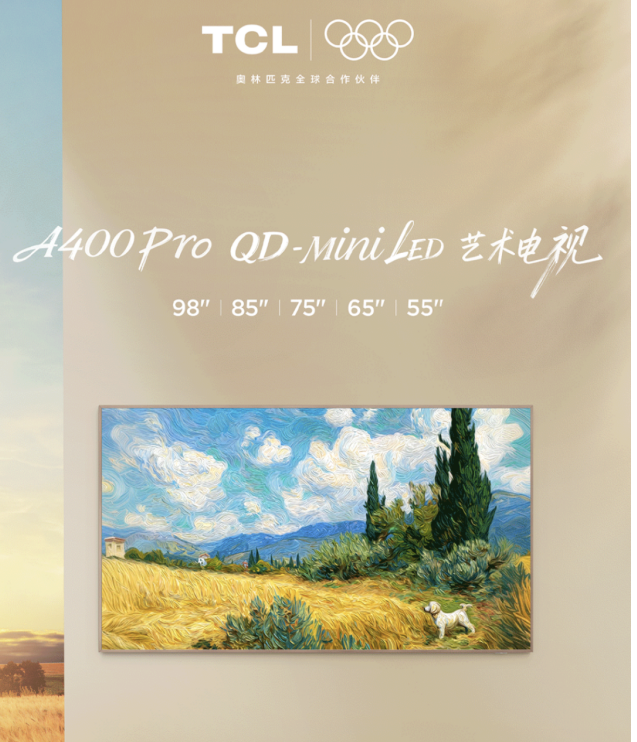 TCL A400 Pro首发!画质在线薄如书本,艺术电视终于不妥协了!