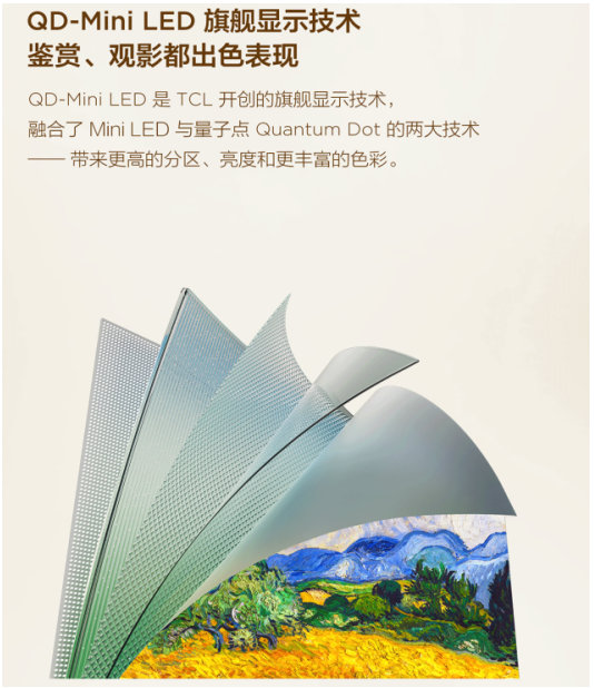 买艺术电视就选 TCL A400 Pro,颜值画质全拿捏