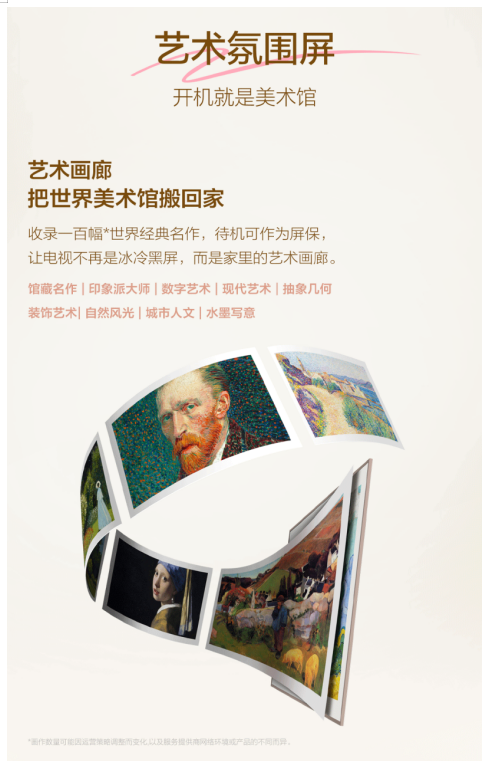 被问爆的装修神器!电视居然能当艺术品还能随便挪,TCL这波太会了