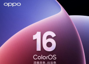 12��OPPO ColorOS16��һ�������������������ֻ���������