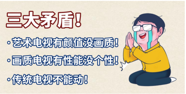 从“有颜无画”到“颜值画质双巅峰”:TCL A400 Pro全能上市!