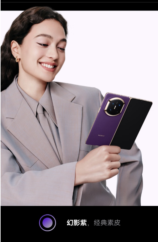 Ϊ Mate X7 ۵ֻ 10:08 ʽ 12999Ԫ 