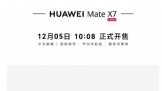 Ϊ Mate X7 ۵ֻ 10:08 ʽ 12999Ԫ 