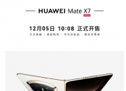 ��Ϊ Mate X7 �۵����ֻ����� 10:08 ��ʽ���� 12999Ԫ�� 