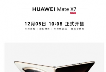 Ϊ Mate X7 ۵ֻ 10:08 ʽ 12999Ԫ 