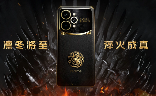 真我15Pro《权力的游戏》限定版,2499元限量发售!