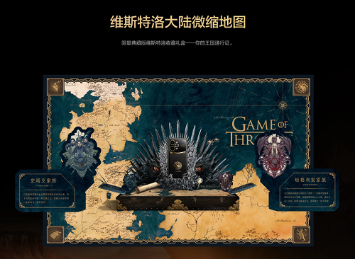 真我15Pro《权力的游戏》限定版,2499元限量发售!