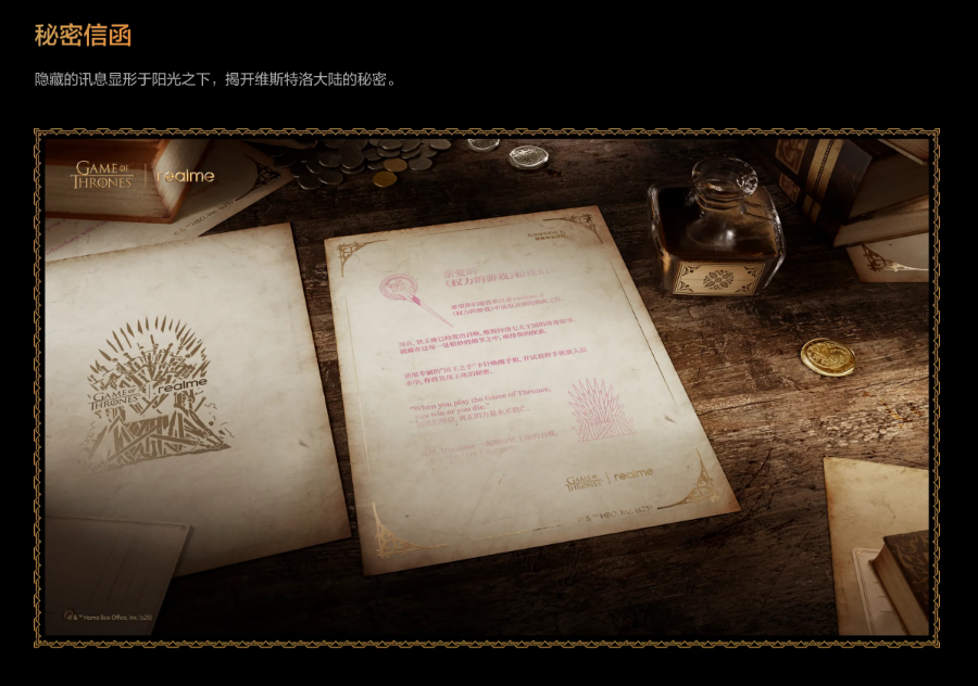 真我15Pro《权力的游戏》限定版,2499元限量发售!