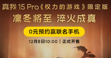 ����15Pro��Ȩ������Ϸ���޶��棬2499Ԫ�������ۣ�