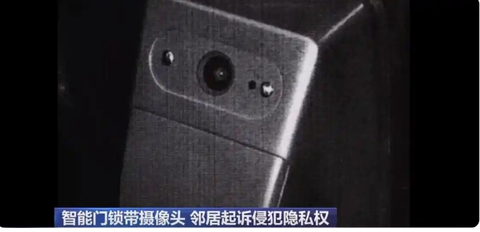 智能门锁的“视野”与法律“边界”:一场关于家门口的隐私保卫战